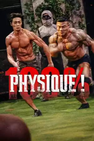 Jaquette du film 100 % physique !