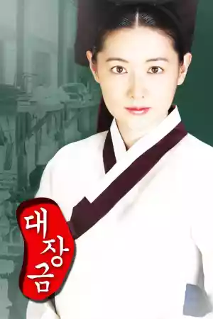 Jaquette du film Dae Jang Geum