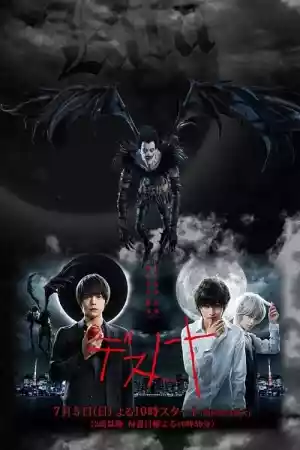 Jaquette du film Death Note