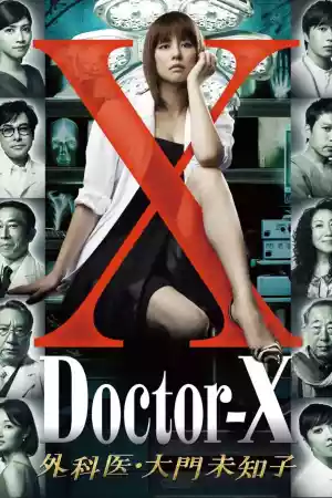 Jaquette du film Doctor-X - Daimon Michiko