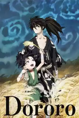 Jaquette du film Dororo