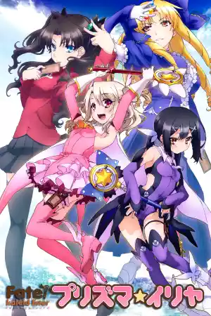 Jaquette du film Fate/kaleid liner Prisma Illya