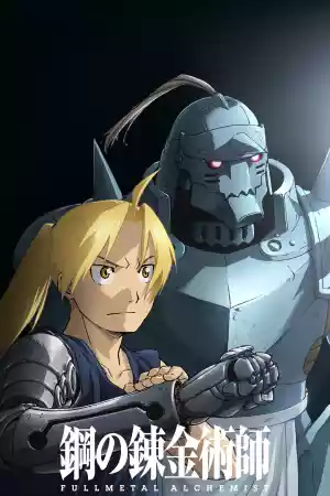 Jaquette du film Fullmetal Alchemist : Brotherhood