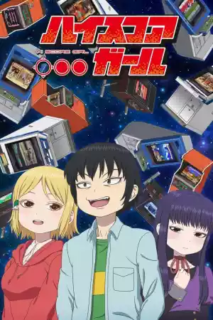 Jaquette du film High Score Girl