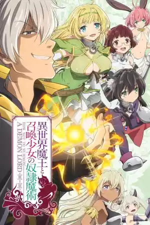 Jaquette du film How Not to Summon a Demon Lord