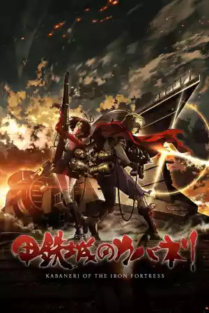 Jaquette du film Kabaneri of the Iron Fortress