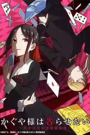 Jaquette du film Kaguya-sama : Love is War