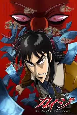 Jaquette du film Kaiji