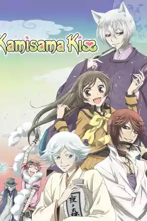 Jaquette du film Kamisama Hajimemashita