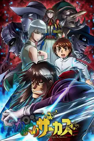 Jaquette du film Karakuri Circus