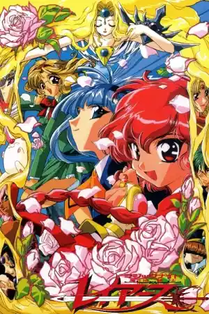 Jaquette du film Magic Knight Rayearth