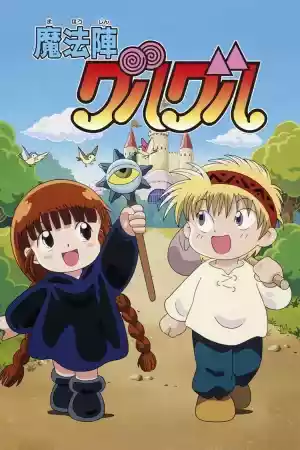 Jaquette du film Mahoujin Guru Guru