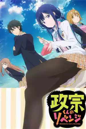 Jaquette du film Masamune-kun's Revenge