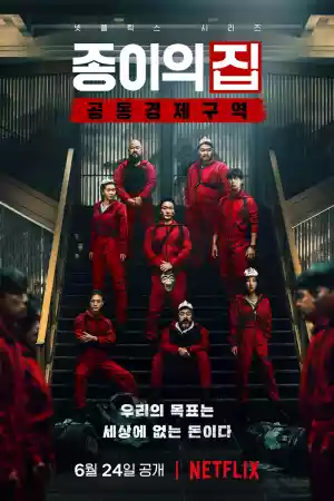 Jaquette du film Money Heist: Korea