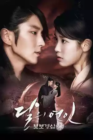 Jaquette du film Moon Lovers Scarlet Heart Ryeo