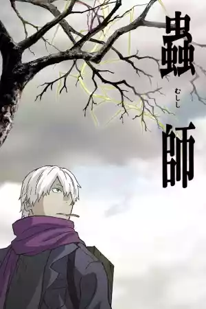 Jaquette du film Mushishi