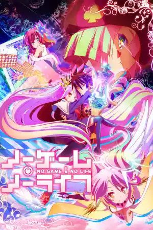 Jaquette du film No Game No Life