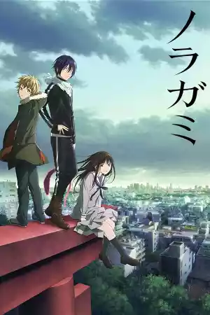 Jaquette du film Noragami