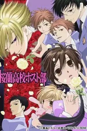 Jaquette du film Ouran High School Host Club