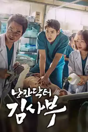 Jaquette du film Romantic Doctor, Teacher Kim