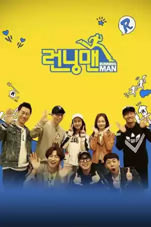 Jaquette du film Running Man