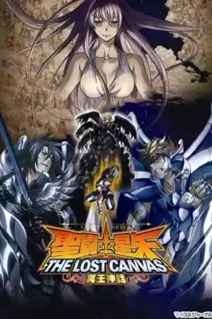 Jaquette du film Saint Seiya: The Lost Canvas