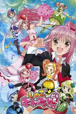 Jaquette du film Shugo Chara!