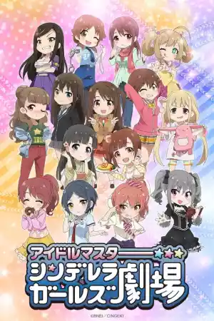 Jaquette du film THE IDOLM@STER CINDERELLA GIRLS Gekijô