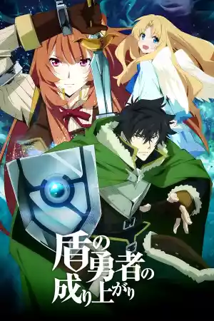 Jaquette du film The Rising of the Shield Hero