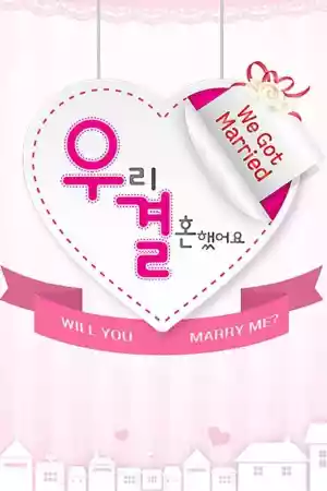 Jaquette du film We Got Married