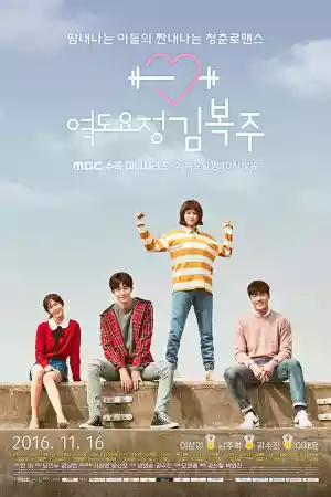 Jaquette du film Weightlifting Fairy Kim Bok-Joo