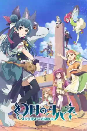 Jaquette du film YOHANE THE PARHELION -SUNSHINE in the MIRROR